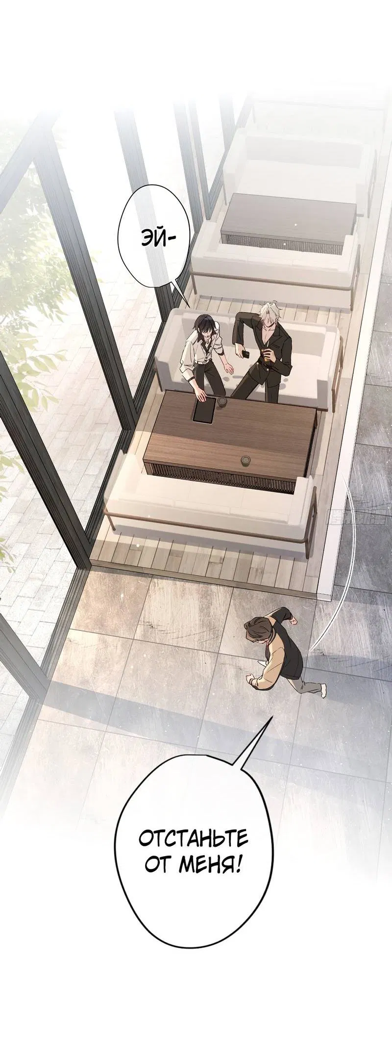 Манга Дьявольское дитя - Глава 52 Страница 3