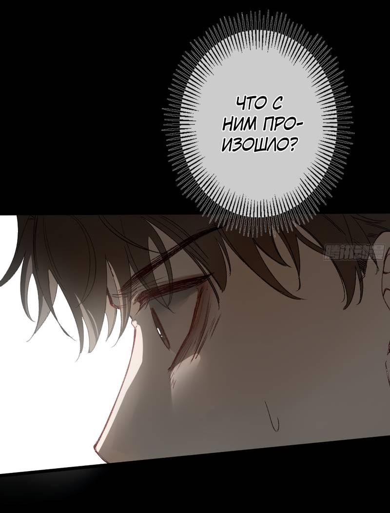 Манга Дьявольское дитя - Глава 52 Страница 42