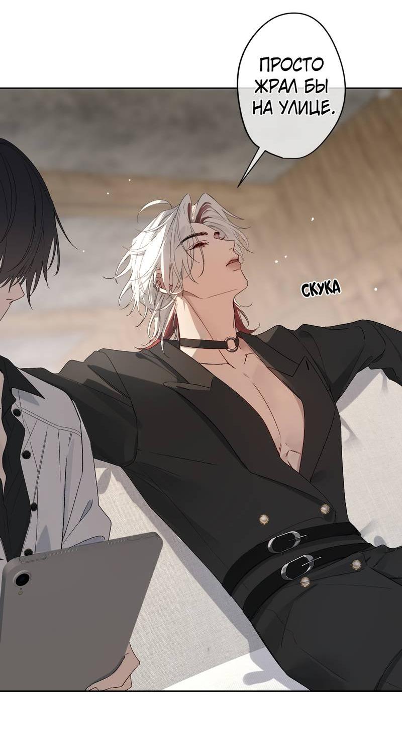 Манга Дьявольское дитя - Глава 52 Страница 30