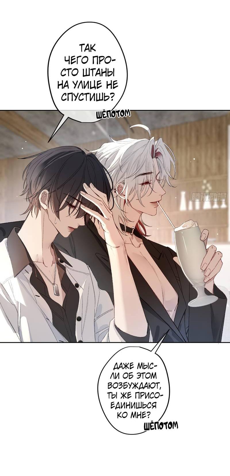 Манга Дьявольское дитя - Глава 52 Страница 27