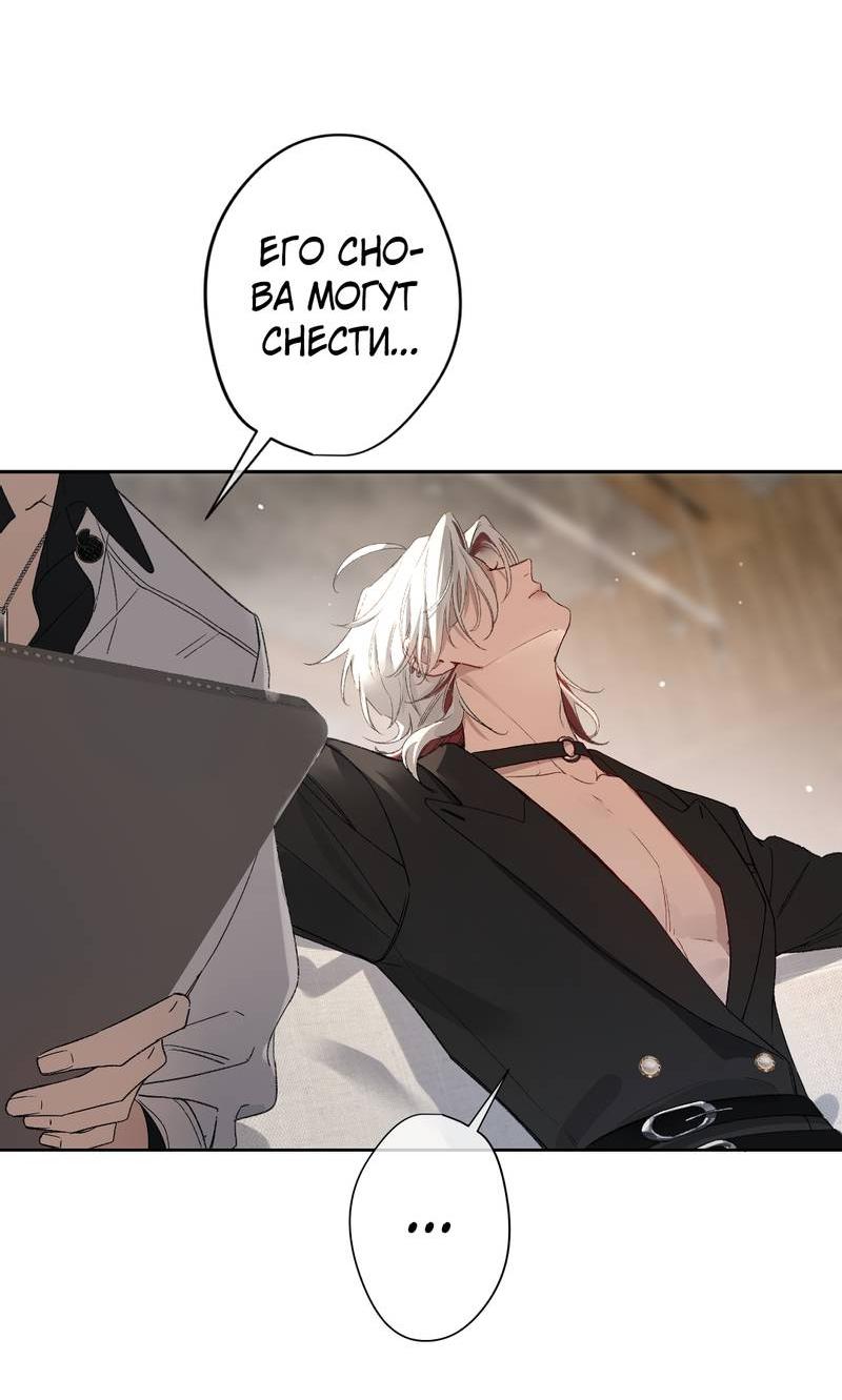 Манга Дьявольское дитя - Глава 52 Страница 32