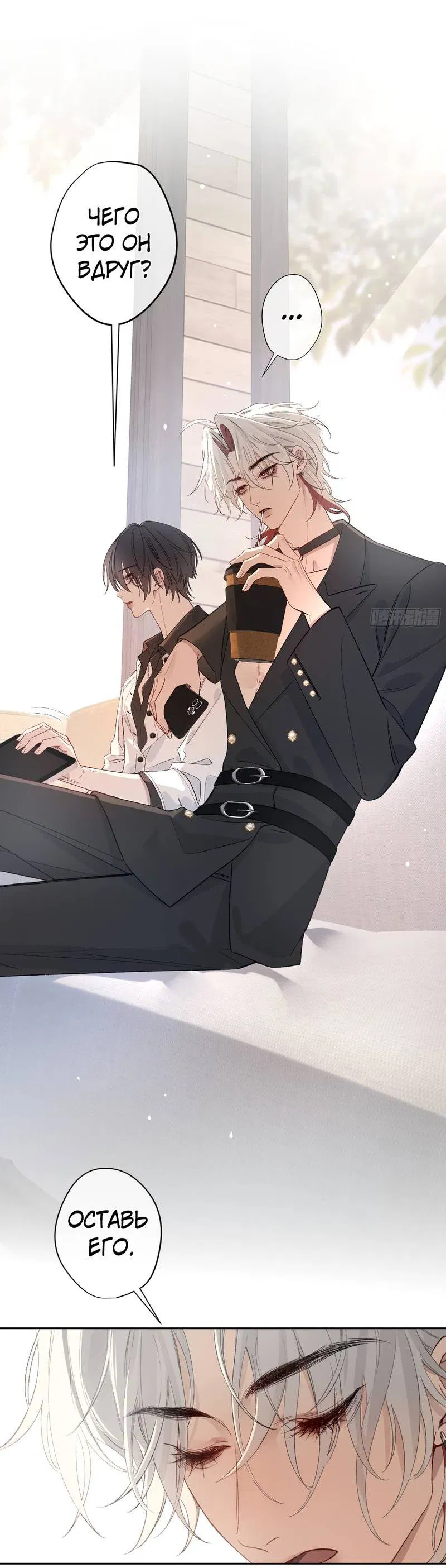 Манга Дьявольское дитя - Глава 52 Страница 5