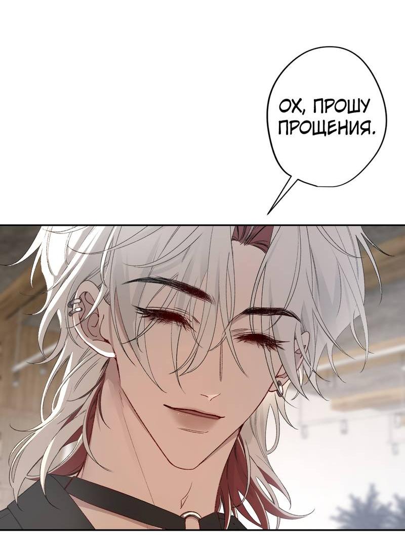 Манга Дьявольское дитя - Глава 52 Страница 16