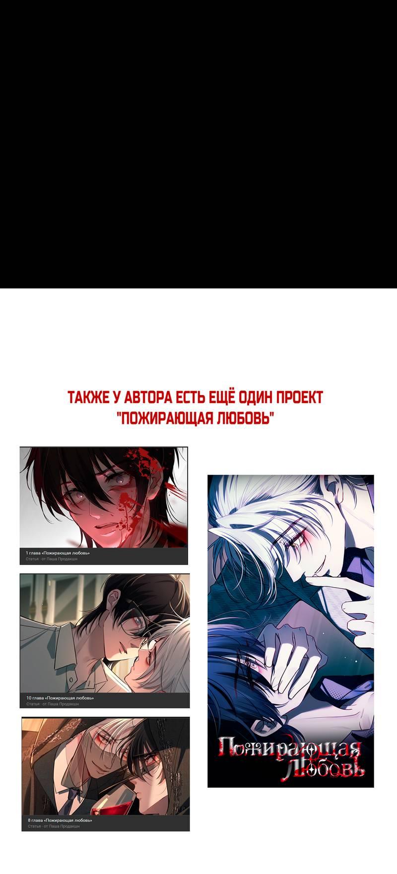 Манга Дьявольское дитя - Глава 52 Страница 47