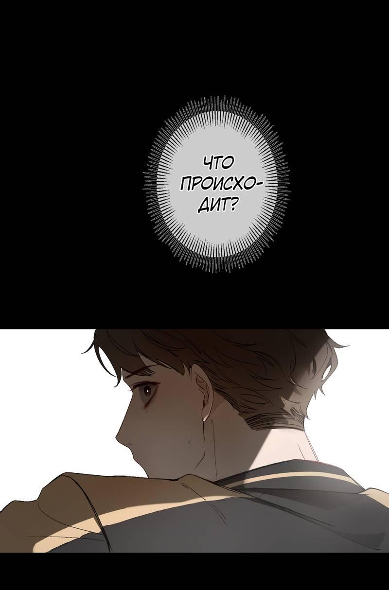 Манга Дьявольское дитя - Глава 52 Страница 35