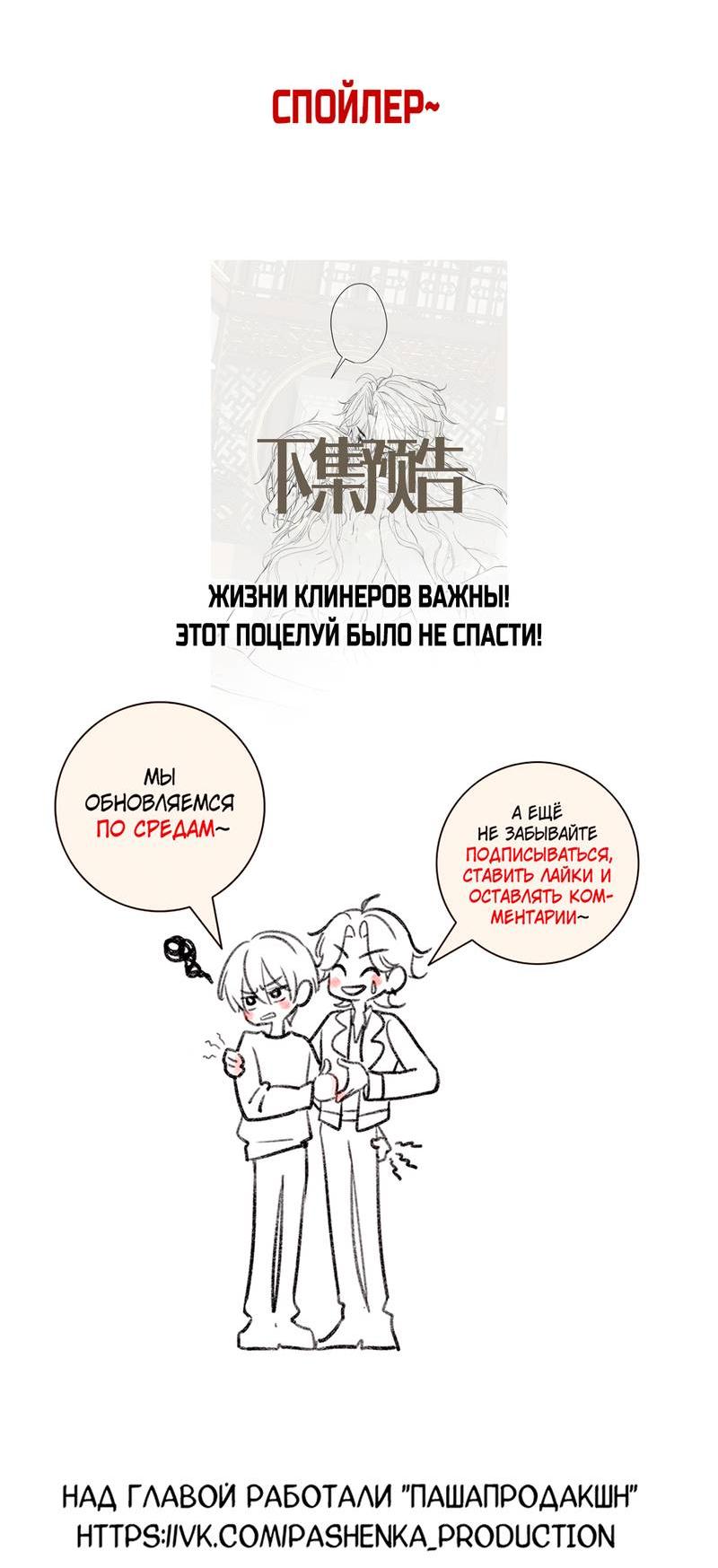 Манга Дьявольское дитя - Глава 52 Страница 48