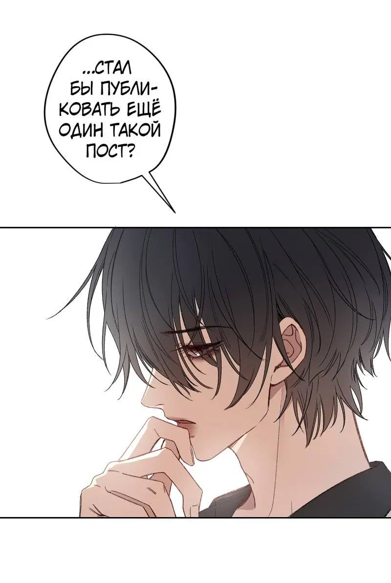 Манга Дьявольское дитя - Глава 52 Страница 31