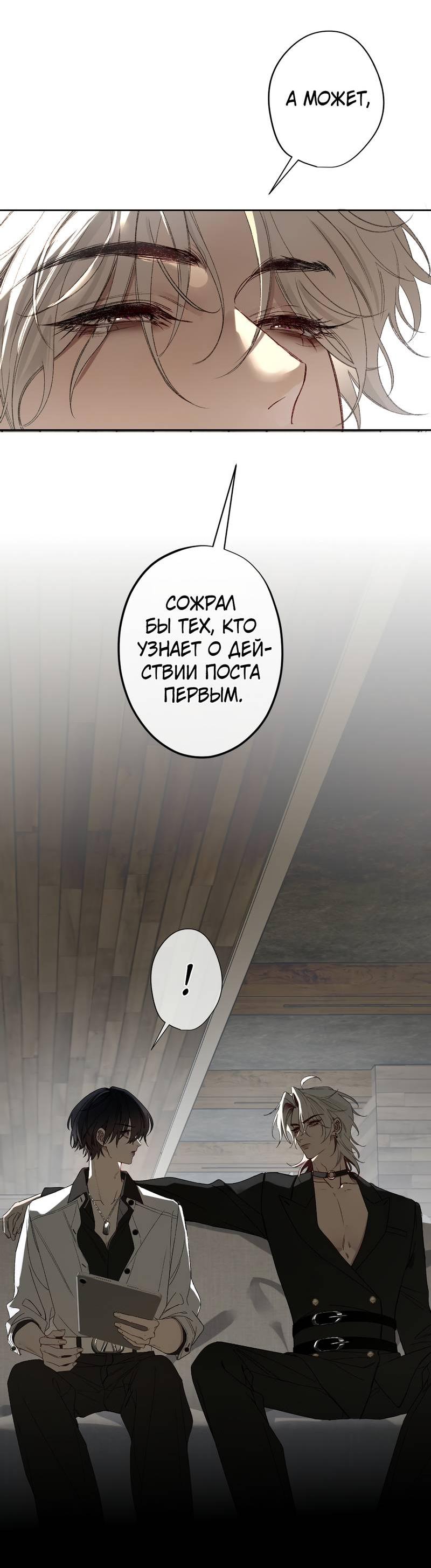 Манга Дьявольское дитя - Глава 52 Страница 33