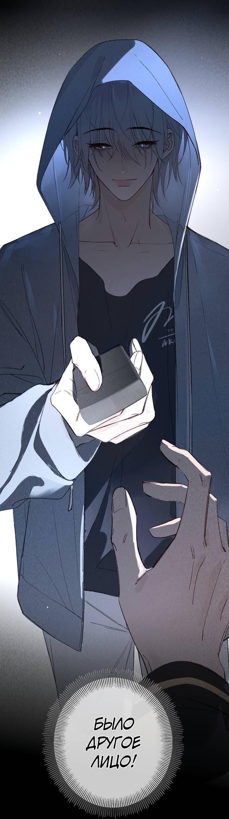 Манга Дьявольское дитя - Глава 52 Страница 39