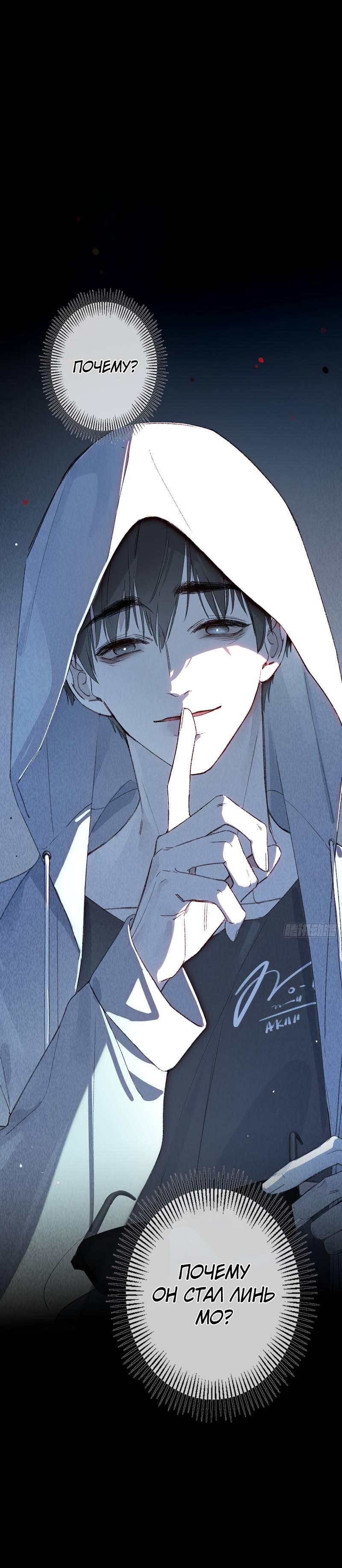 Манга Дьявольское дитя - Глава 52 Страница 40