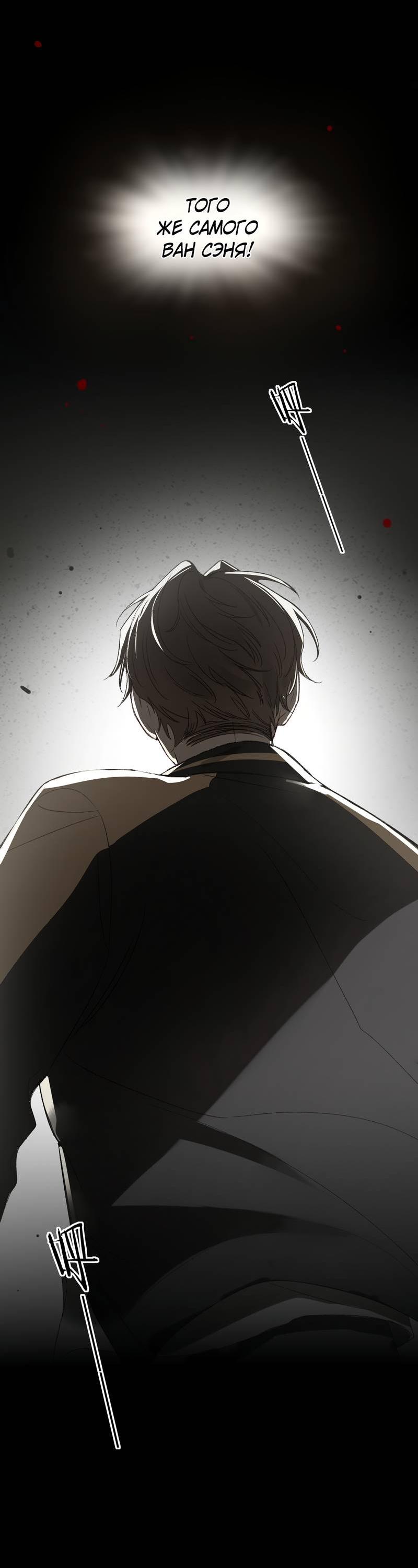 Манга Дьявольское дитя - Глава 52 Страница 34