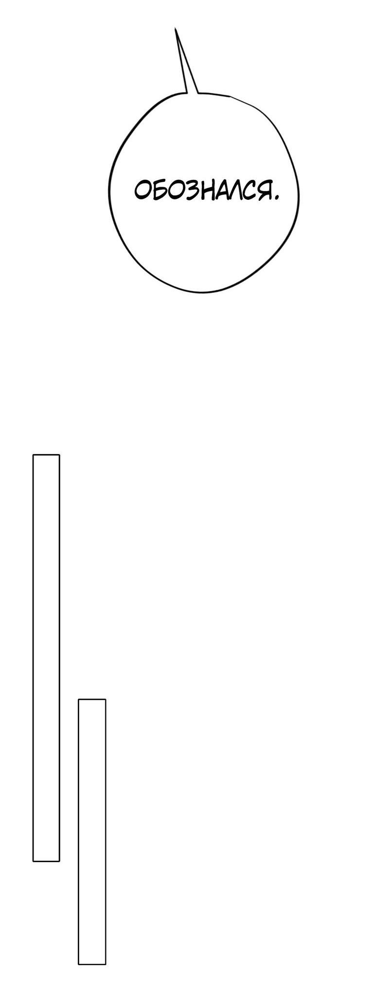 Манга Дьявольское дитя - Глава 52 Страница 17