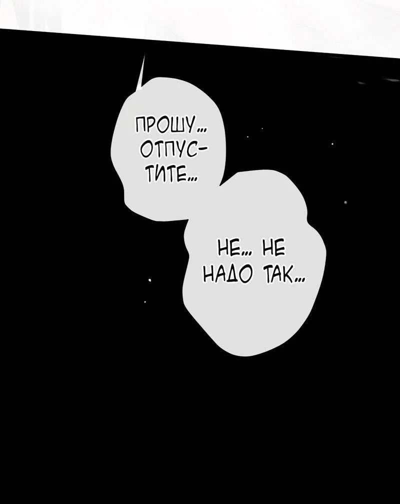 Манга Дьявольское дитя - Глава 52.5 Страница 6