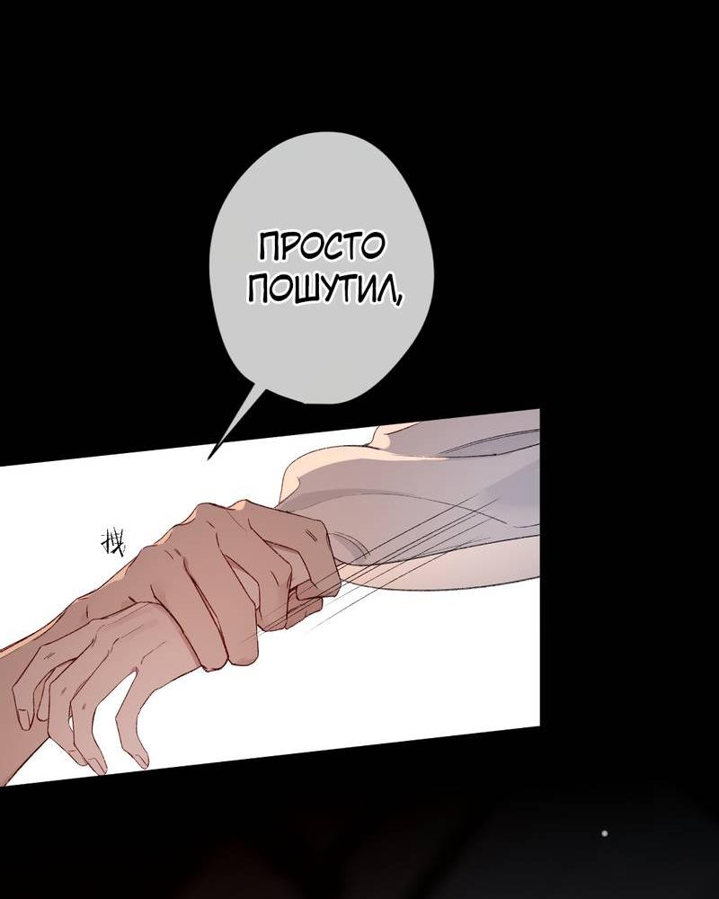 Манга Дьявольское дитя - Глава 52.5 Страница 15