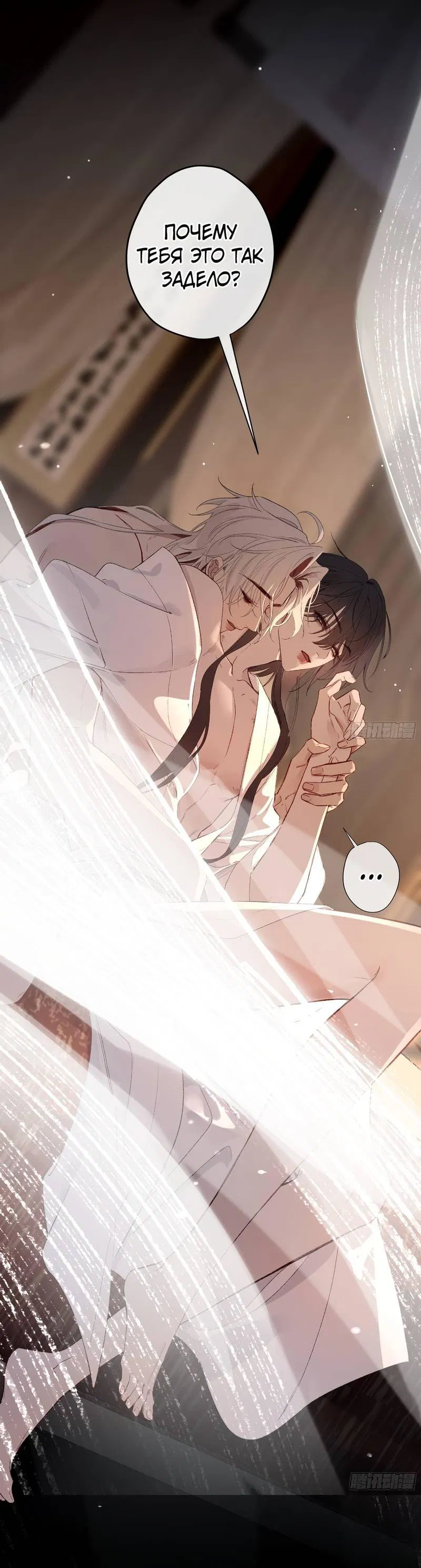 Манга Дьявольское дитя - Глава 52.5 Страница 16