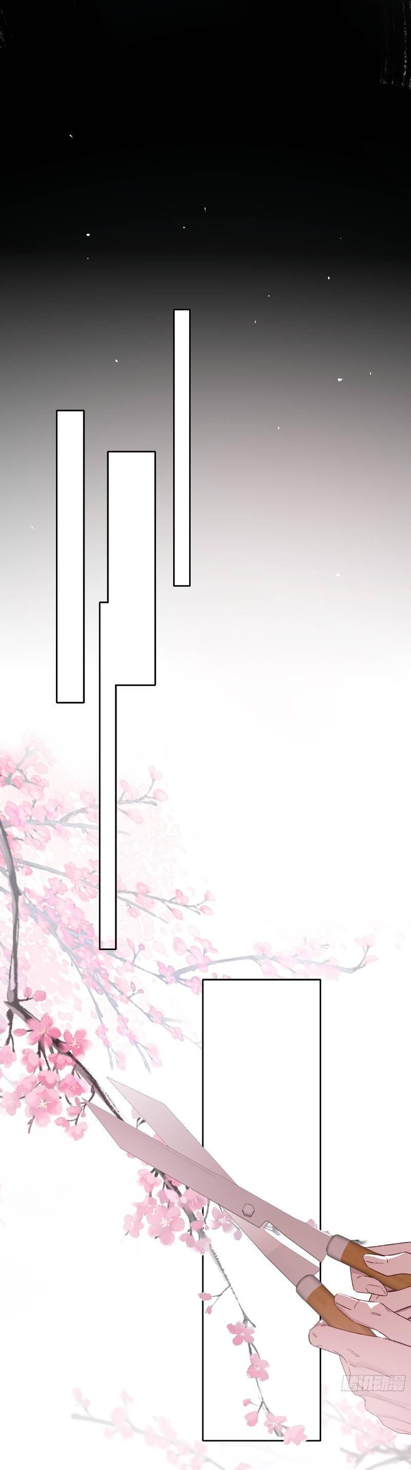 Манга Дьявольское дитя - Глава 52.5 Страница 17