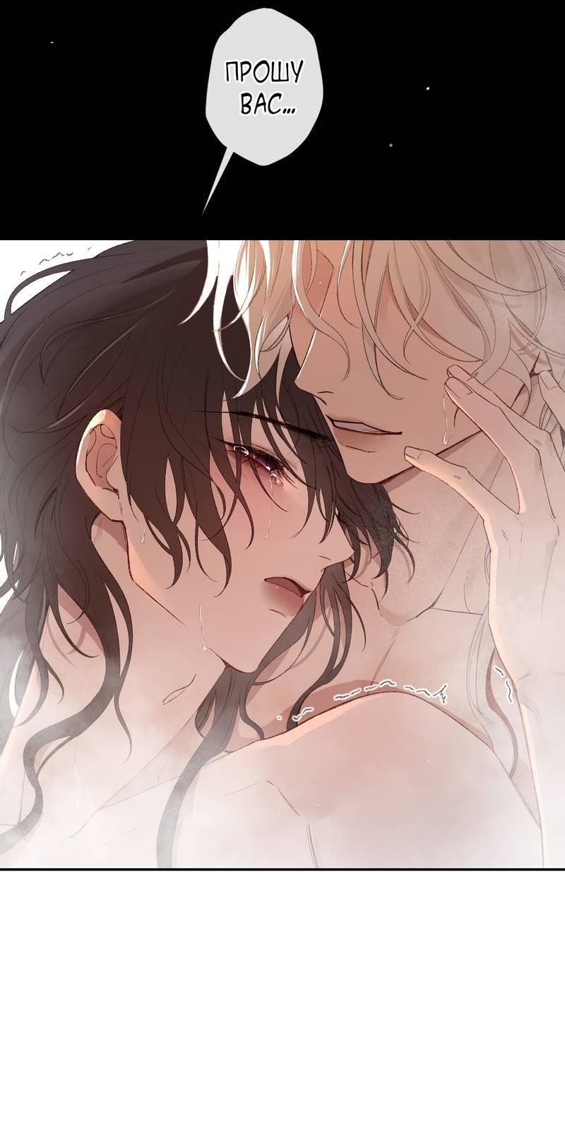 Манга Дьявольское дитя - Глава 52.5 Страница 7