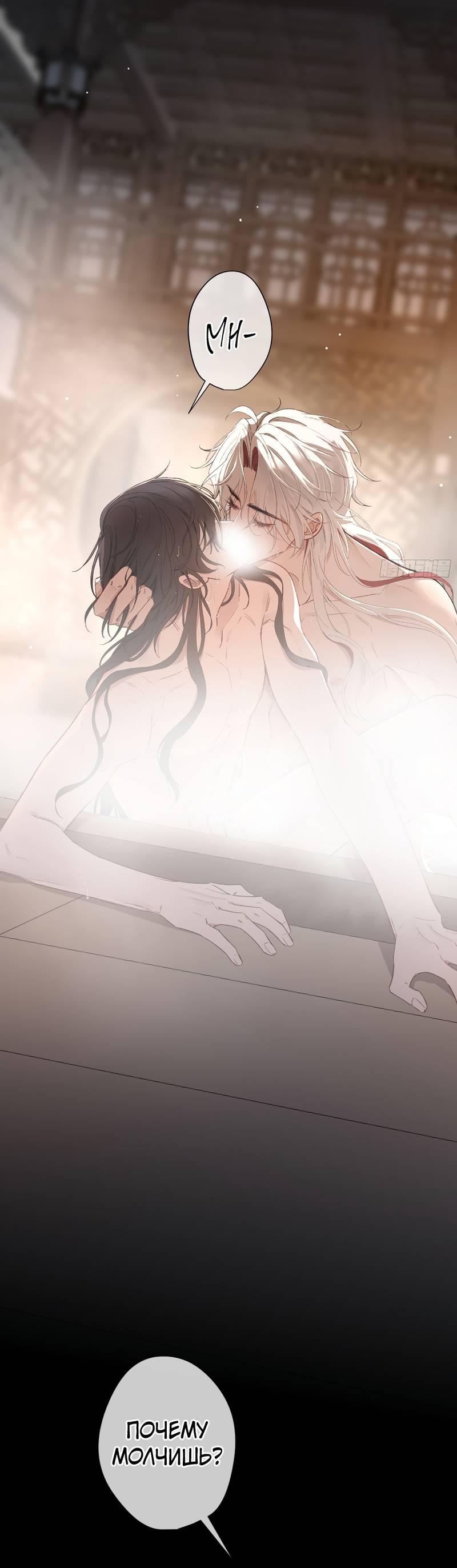 Манга Дьявольское дитя - Глава 52.5 Страница 3