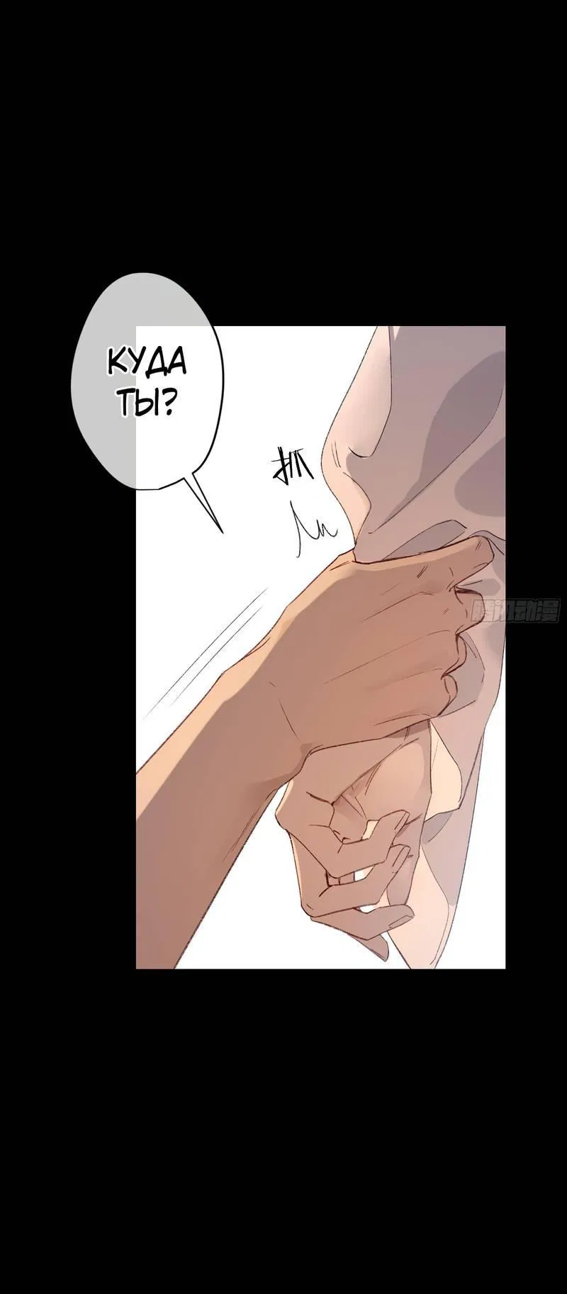 Манга Дьявольское дитя - Глава 52.5 Страница 12