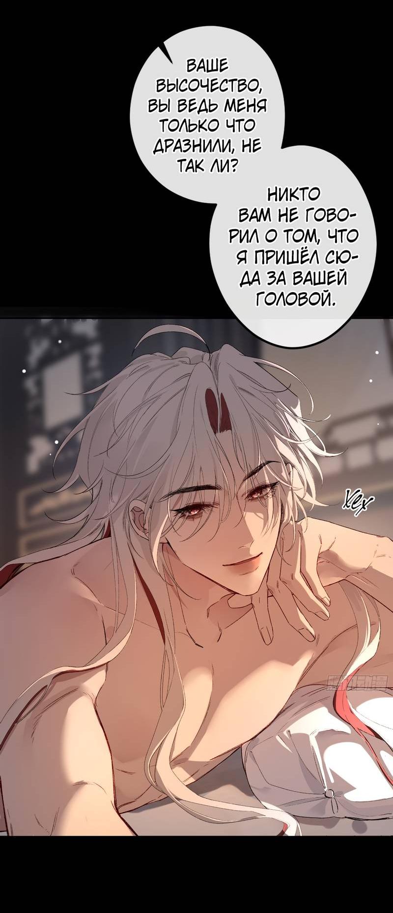 Манга Дьявольское дитя - Глава 52.5 Страница 14