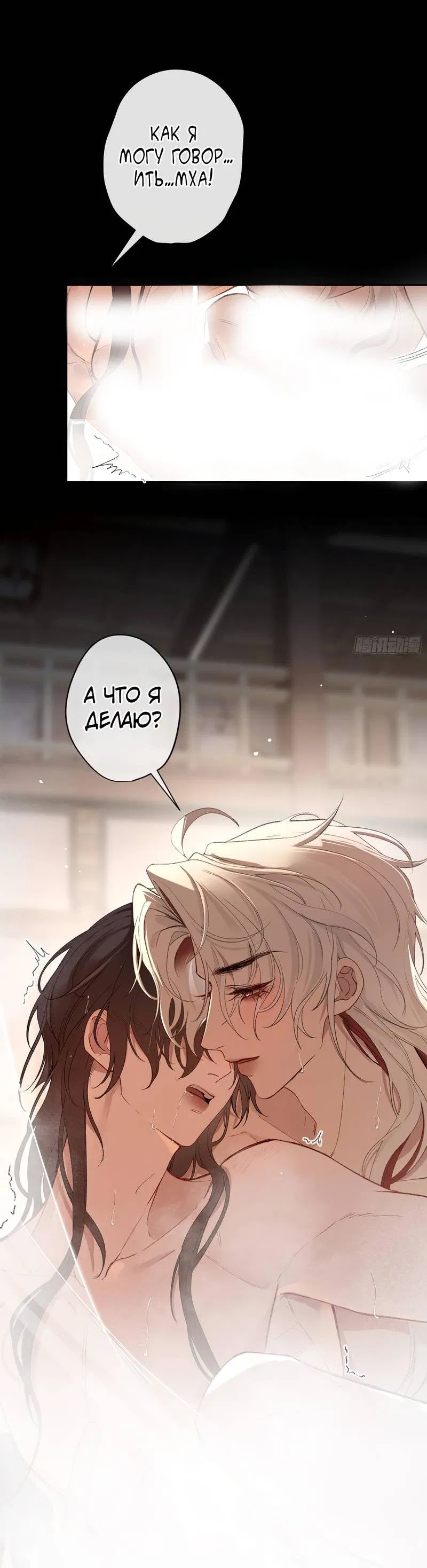 Манга Дьявольское дитя - Глава 52.5 Страница 5