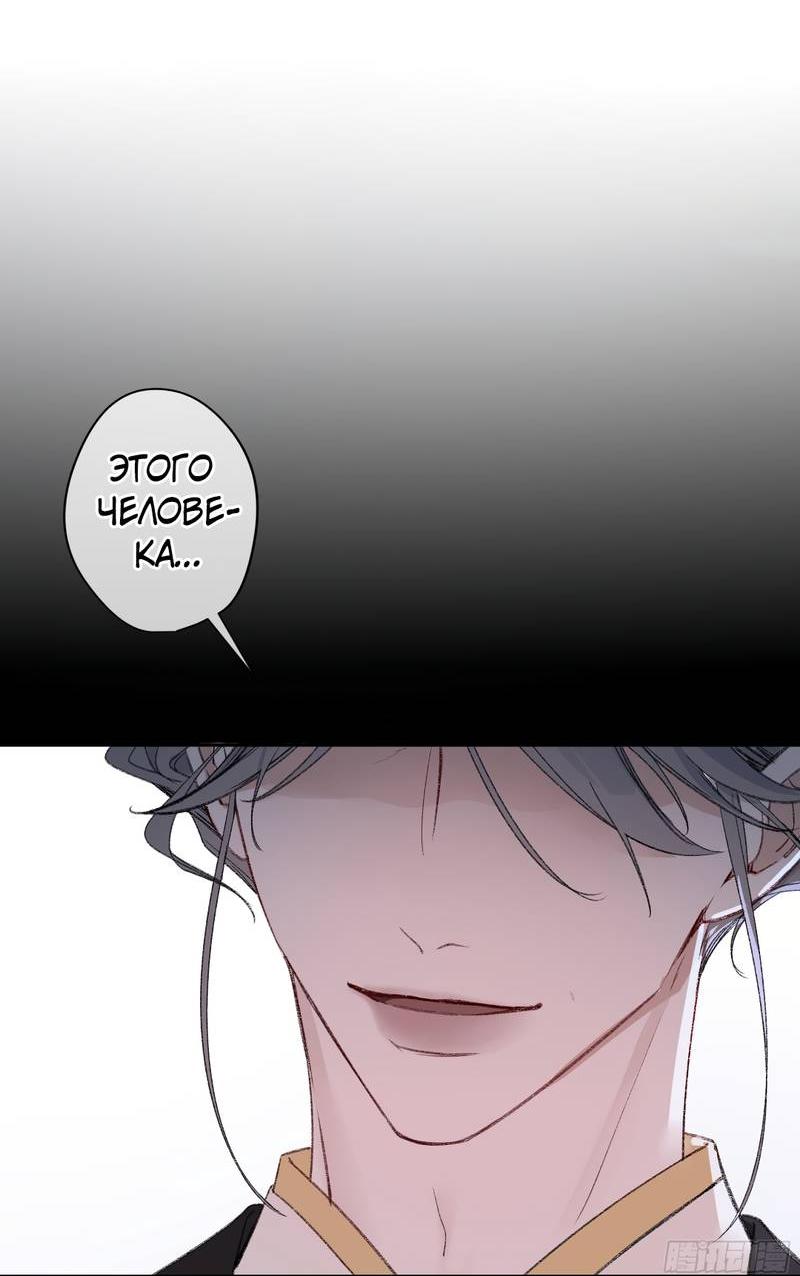 Манга Дьявольское дитя - Глава 52.5 Страница 21