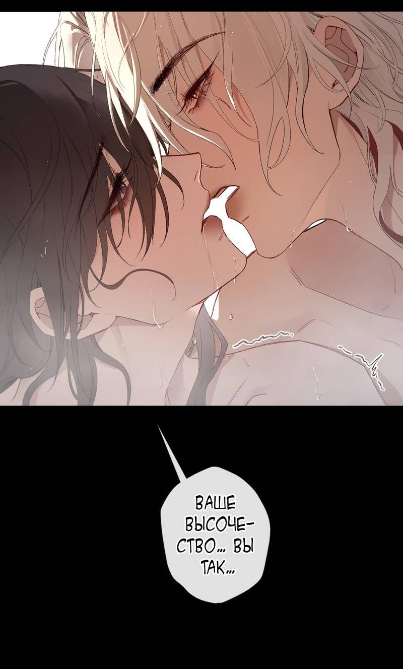 Манга Дьявольское дитя - Глава 52.5 Страница 4