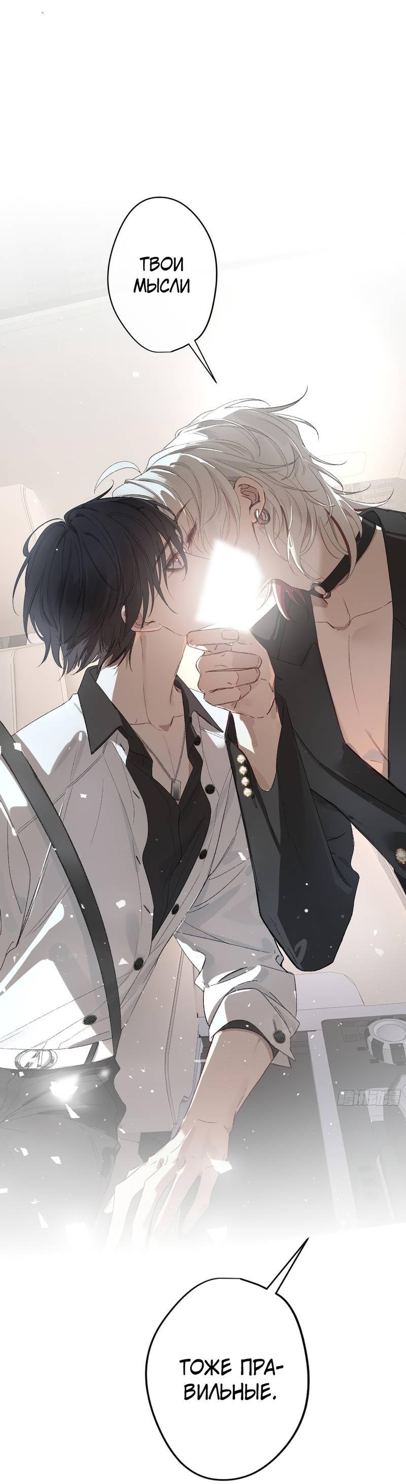 Манга Дьявольское дитя - Глава 53 Страница 46