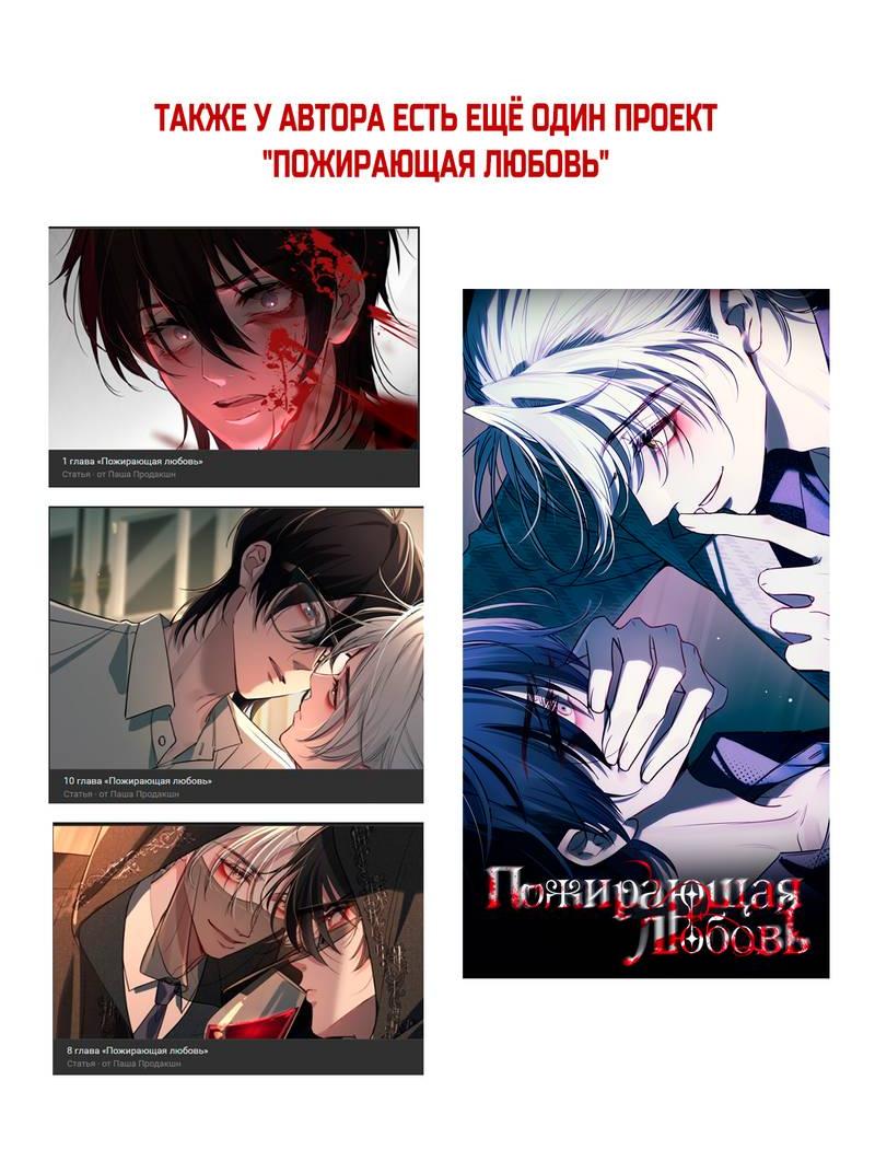 Манга Дьявольское дитя - Глава 53 Страница 48