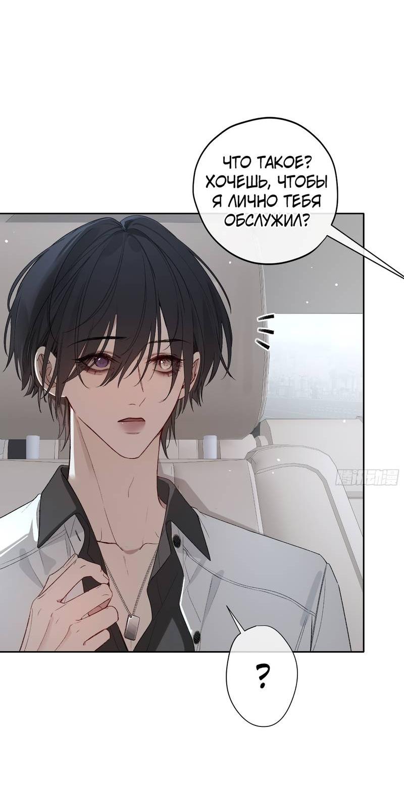 Манга Дьявольское дитя - Глава 53 Страница 37