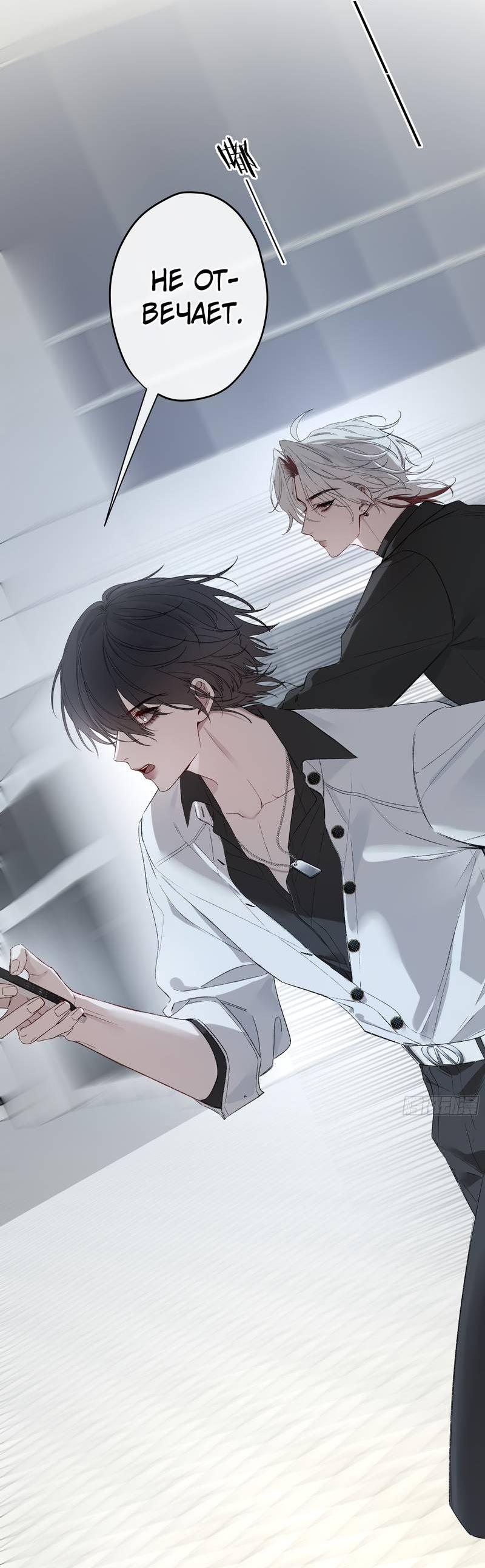 Манга Дьявольское дитя - Глава 53 Страница 3