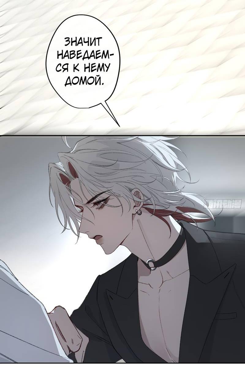 Манга Дьявольское дитя - Глава 53 Страница 4