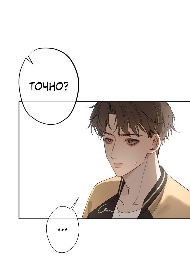 Манга Дьявольское дитя - Глава 53 Страница 14