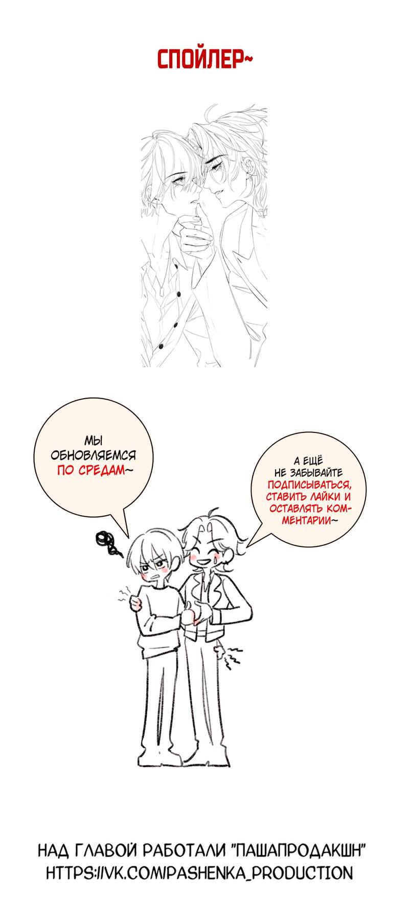 Манга Дьявольское дитя - Глава 53 Страница 49