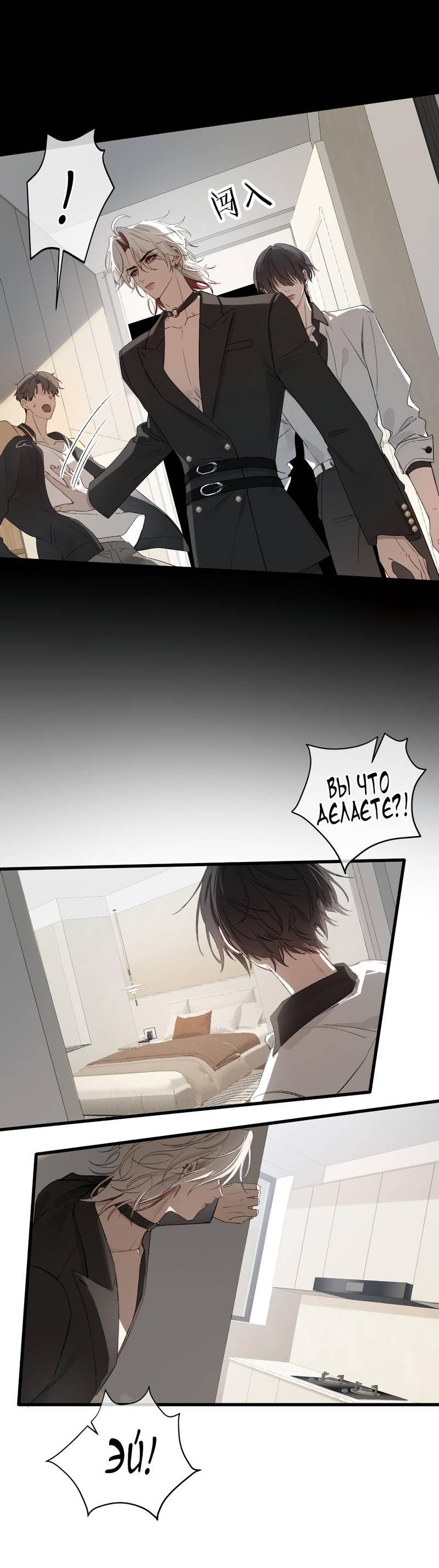 Манга Дьявольское дитя - Глава 53 Страница 9