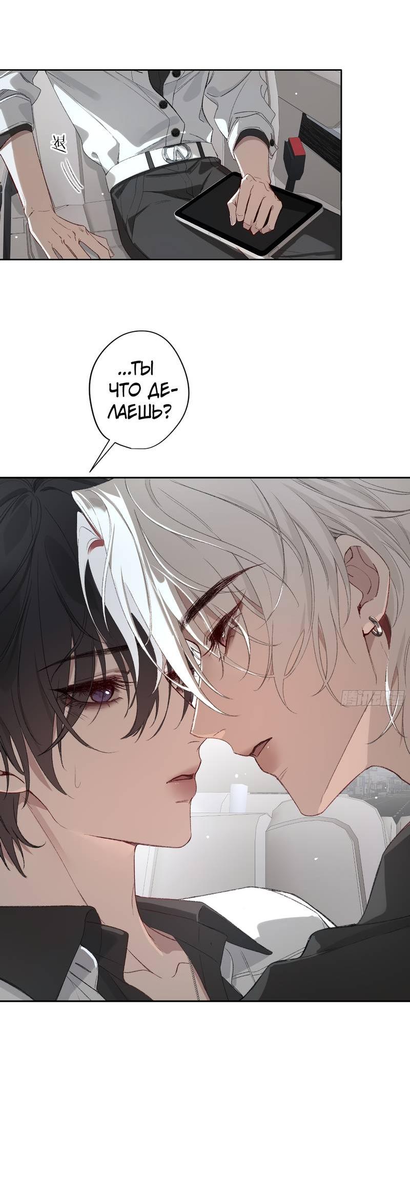 Манга Дьявольское дитя - Глава 53 Страница 41