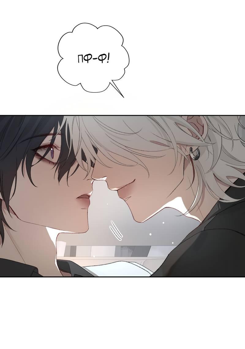 Манга Дьявольское дитя - Глава 53 Страница 42