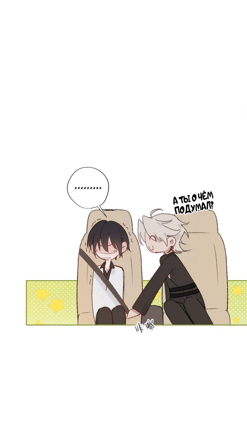 Манга Дьявольское дитя - Глава 53 Страница 44