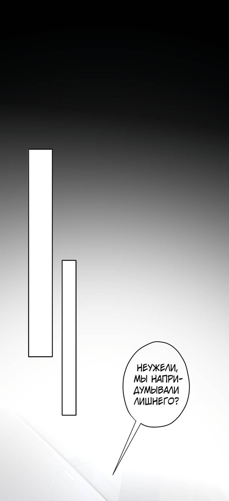 Манга Дьявольское дитя - Глава 53 Страница 34