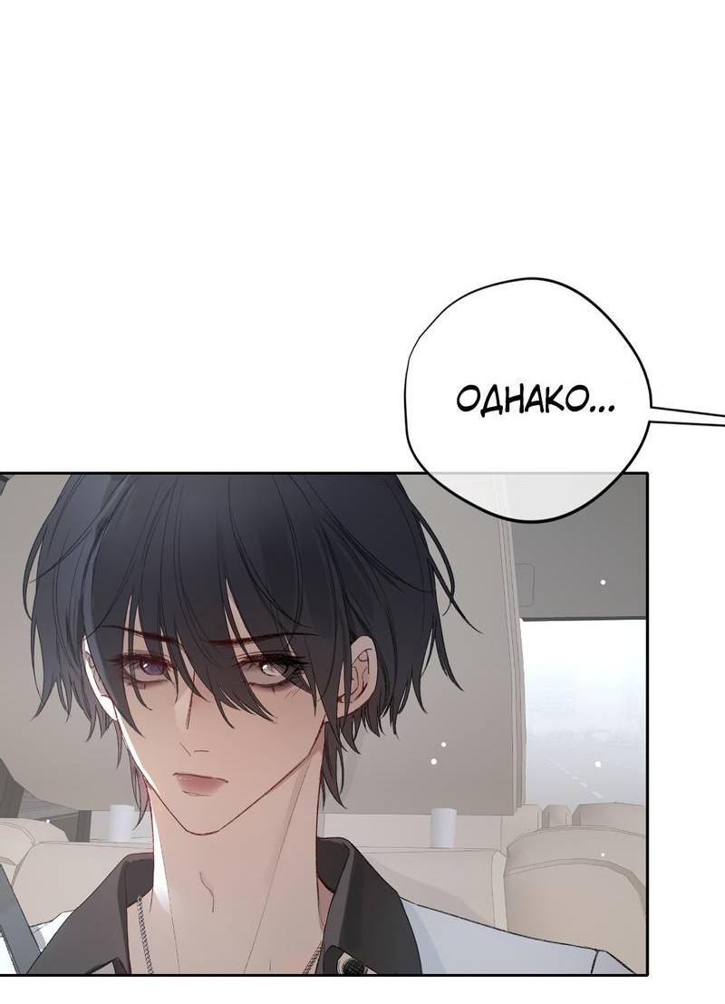 Манга Дьявольское дитя - Глава 53 Страница 45