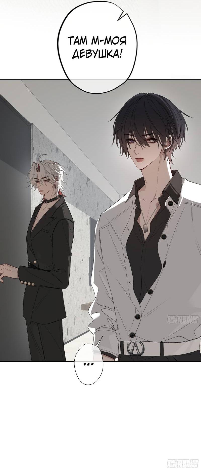 Манга Дьявольское дитя - Глава 53 Страница 13