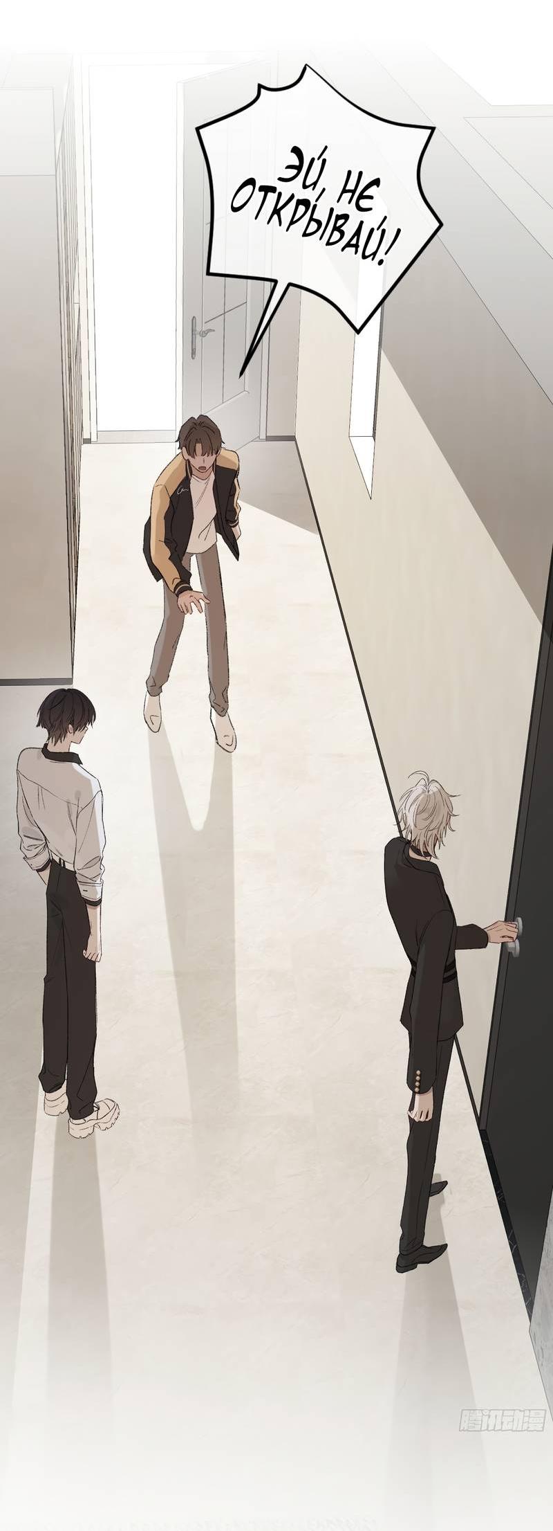 Манга Дьявольское дитя - Глава 53 Страница 12