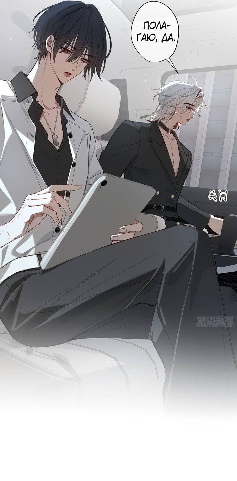 Манга Дьявольское дитя - Глава 53 Страница 35