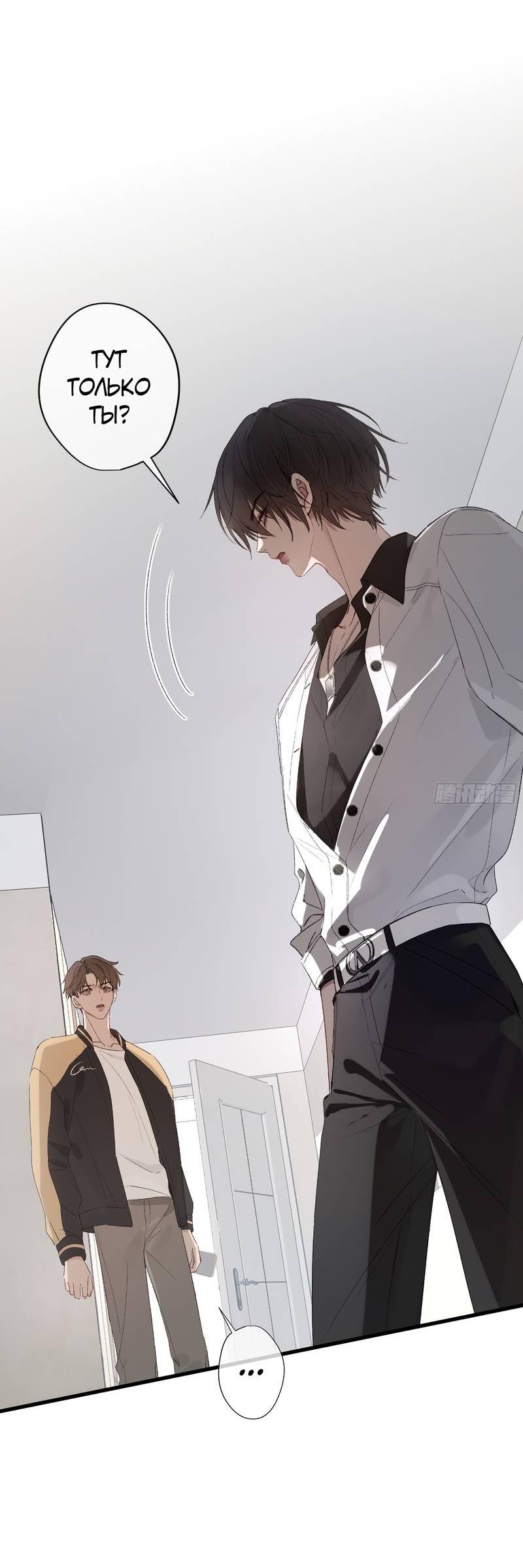 Манга Дьявольское дитя - Глава 53 Страница 10