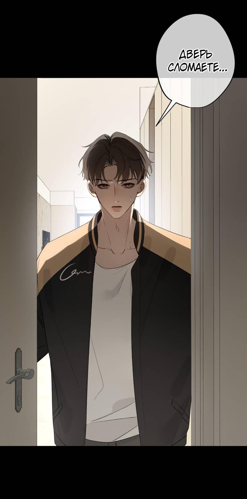 Манга Дьявольское дитя - Глава 53 Страница 8