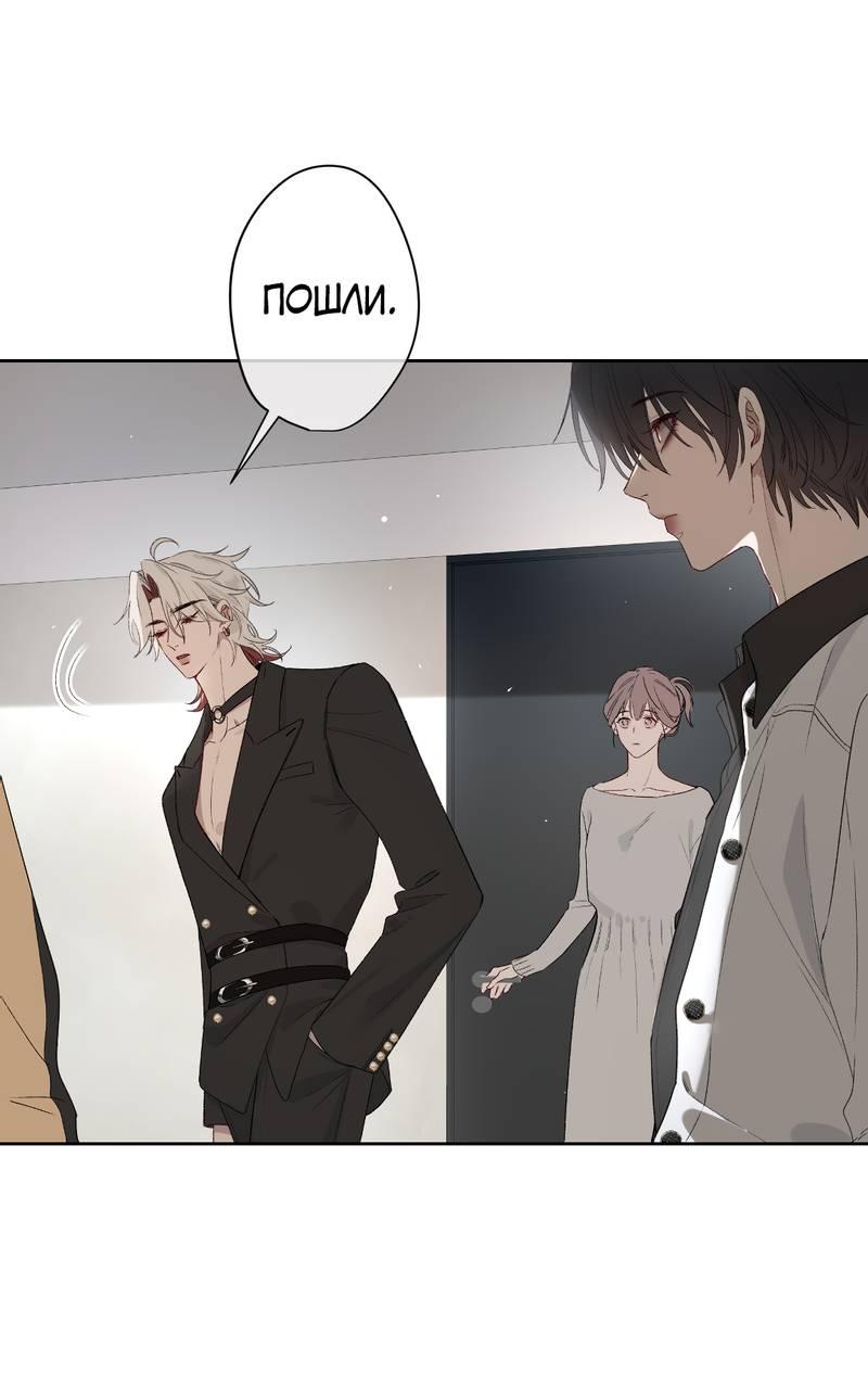 Манга Дьявольское дитя - Глава 53 Страница 21
