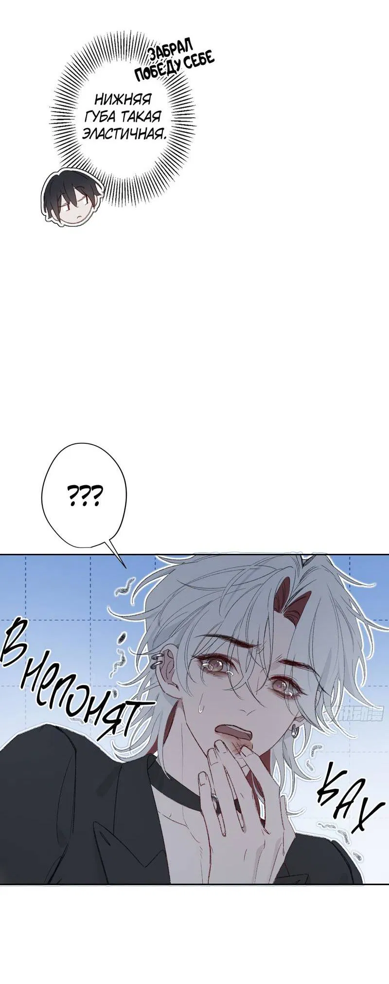 Манга Дьявольское дитя - Глава 54 Страница 9