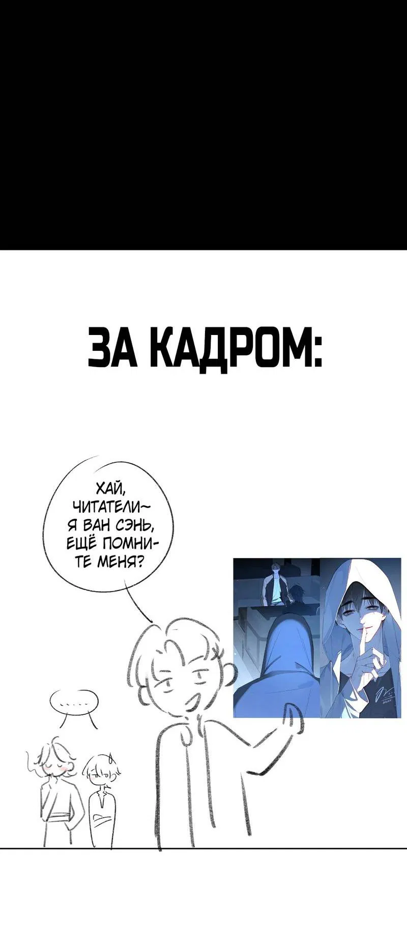 Манга Дьявольское дитя - Глава 54 Страница 57