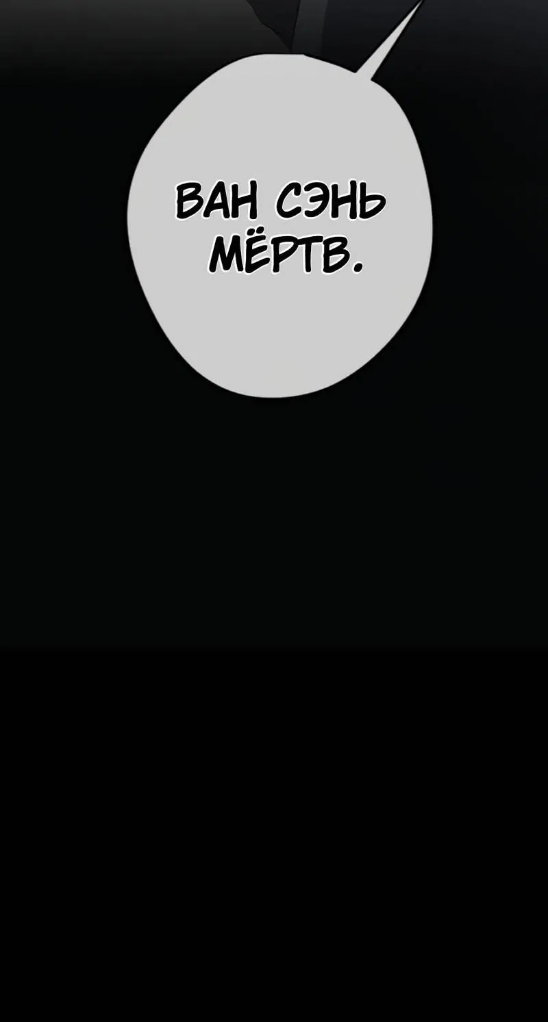 Манга Дьявольское дитя - Глава 54 Страница 56