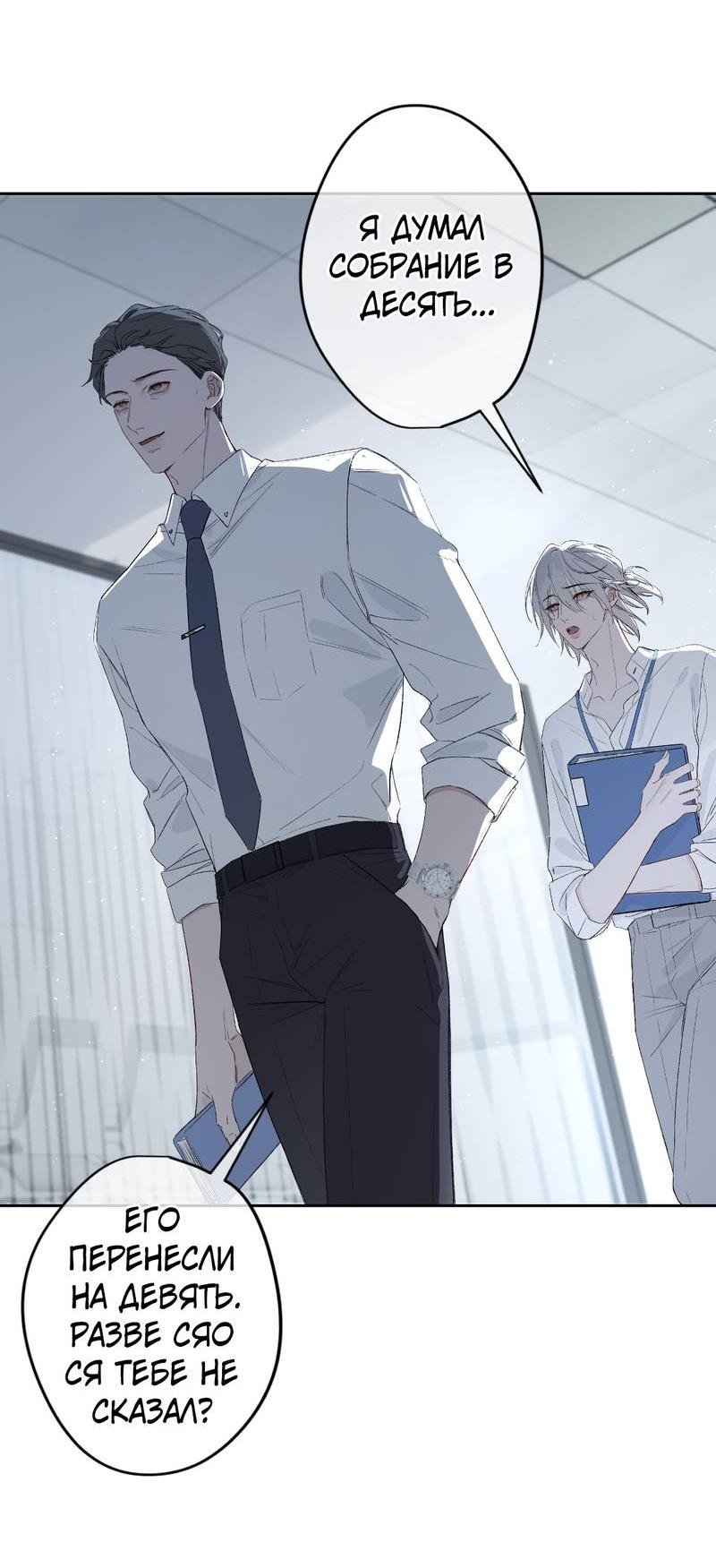 Манга Дьявольское дитя - Глава 54 Страница 37